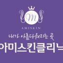 아미의원 이미지