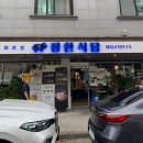 고기연구소 | 군산 수송동 정한식당돼지고기연구소 후기🍖 숯불 돼지고기 제대로 즐기기