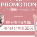 유진엔젤헤어