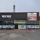 [양주] 백년간장게장 (솔직후기,주차정보)
