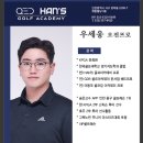 한스골프아카데미 이미지