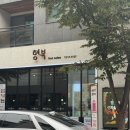 행복한미용실 | 광교카페거리미용실 광교 허쉬컷 전문 이안수석디자이너 클리닉 받고 온 후기