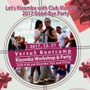 VersuS Bootcamp Kizomba Workshop &amp; Party (12/21 목요일 @ 맘보) 이미지