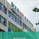 단원구청 삼거리 1 | 단원구요양원,초지동요양원 좋은둥지요양원 - 가격과 서비스 모두 만족스러운 곳