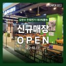 오한수우육면가지타워몰점