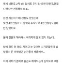 보이스피싱으로 2억 6800만원 잃은 28살 교사 이미지