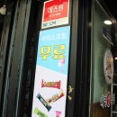 대구태영생막창 이미지