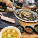 삼겹살 회식 &amp; 파닭