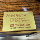 불광2동주민센터 | [서울 은평] 연신내 점집 용궁왕꽃선녀 다녀온 순간