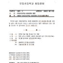 모동초등학교 이미지