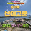 마린뷰공인중개사사무소 이미지