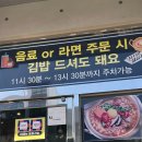 서귀포 오는정김밥 전화예약 성공 후기 주차 웨이팅 정보 + 꼬란