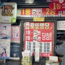씨스페이스 로또명당점 이미지