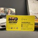 삼정카모터스 이미지