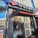 청주맛집 장뜰순대 솔직후기