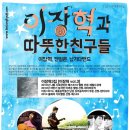 따뜻한친구들