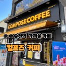 순천역점 이미지