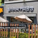 폴아저씨커피공장2동탄