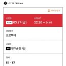 [프로텍터] 감상평 / 2026104079 정승준 이미지