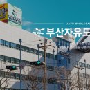 옵스날드