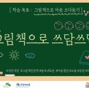 그림책이 쓰담쓰담 이미지