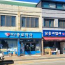 해남종로약국 이미지