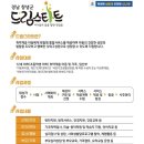 드림스타트 이미지