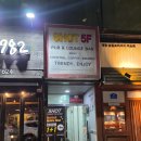 역전할머니 맥주 구리돌다리점 | [구리술집] 구리데이트 칵테일 위스키 샷 bar