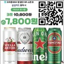 지에스25(GS25) 삼송신원 | 2025년07월 맥주행사 이용방법