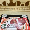 BBQ 신메뉴 마라핫 치킨 후기 내돈내산 양념치킨