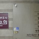 변호사조은희법률사무소