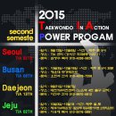 부산TIA태권도 이미지