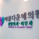 이명성형외과 이미지