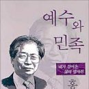 홍근수 목사의 옥중체험기 (제1부 구속에서 안기부까지 1) 이미지