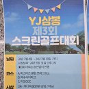 삼봉파크 이미지