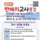 배움수학학원