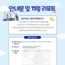 유일우리학원