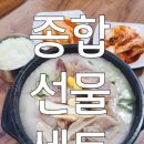 음성설렁탕 | [충북 음성] 가마솥 금왕설렁탕 후기(소머리.도가니.금왕탕)