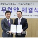 한국건설품질협회