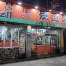 김해본가뒷고기(송정점) | 울산 삼산 김해본가뒷고기 ㅣ 뒷고기 꼬들목살 노포맛집