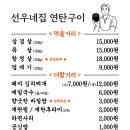 선우네