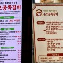 손오공쪽갈비 | 마곡 맛집 추천: 손오공 쪽갈비 마곡점, 통돌이로 구운 육즙 대폭발 후기
