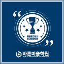 토성미술학원