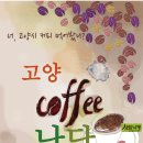 커피빵