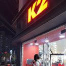 K2 통영점 네이버블로그
