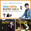 영화와 인문학의 환상적인 크로스! [최진기의 거의 모든 인문학 특강] 이미지