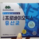 고모바이오