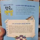 블루짱뚱어 이미지