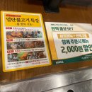 새마을식당전북도청점 이미지