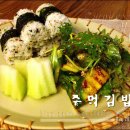 주먹김밥 이미지